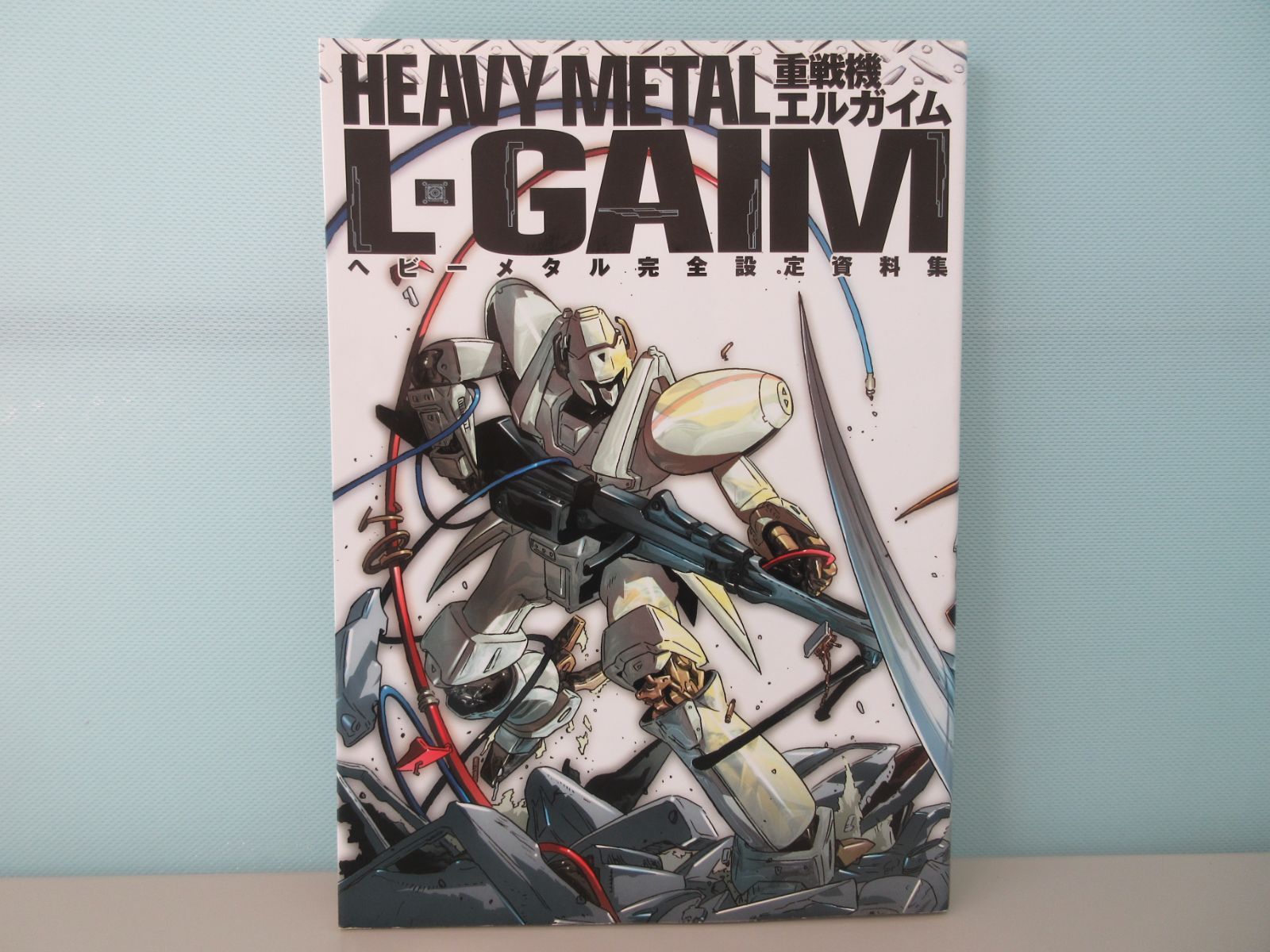 早割 旅行 71-C 重戦機エルガイム ヘビーメタル完全設定資料集 スタジオDNA アート・デザイン・音楽