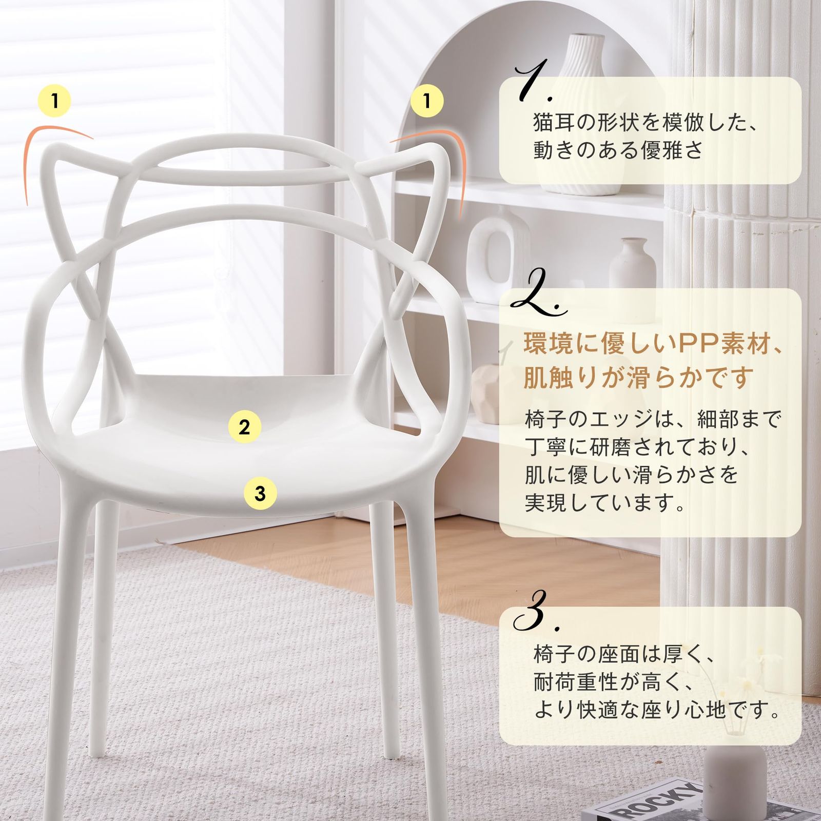 完成品 ダイニングチェア