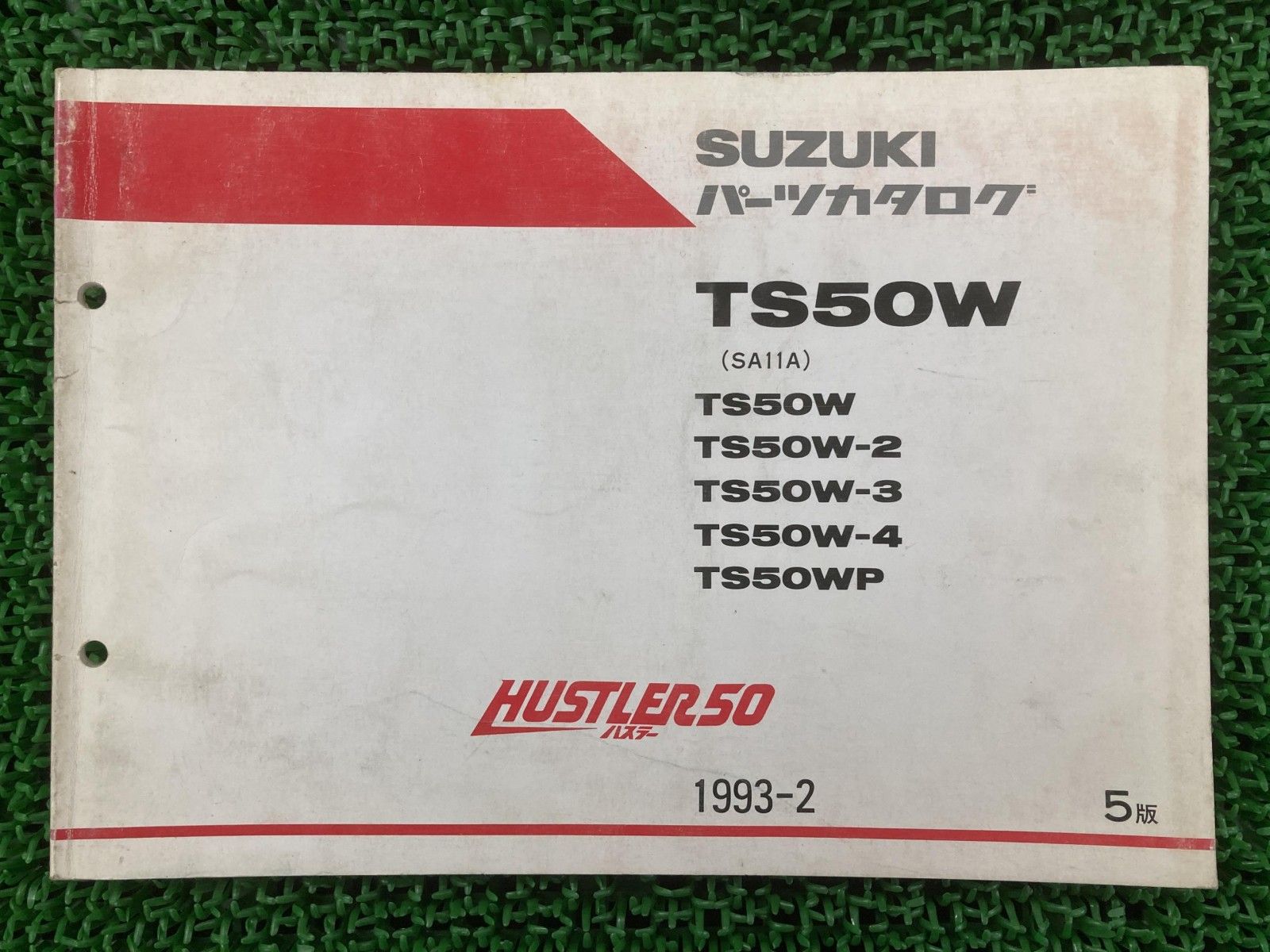 ハスラー50 パーツリスト 5版 スズキ 正規 中古 バイク 整備書 TS50W 2 3 4 P SA11A-100 車検 パーツカタログ 整備書 Cv