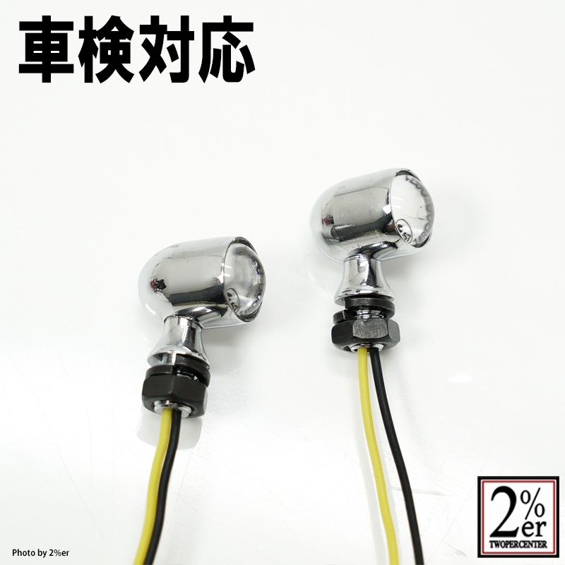 車検対応 超小型ウインカー 4個セット ブラック Eマーク148R 2