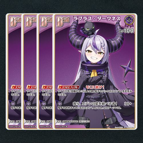 ホロカ　ラプラス　HR＋SY プロモーション】hBP04-059 ラプラス・ダークネス P【hololive