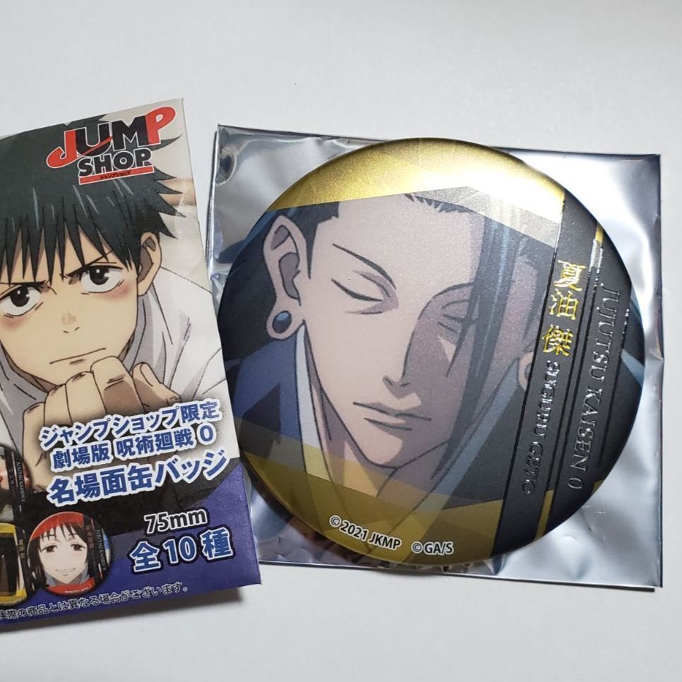 バッジ・ピンズ<br> 夏油傑(目開き) 「劇場版 呪術廻戦 0 名場面缶 バッジ・ピンズ<br> 夏油傑(目開き) 「劇場版 呪術廻戦 0 名場面缶