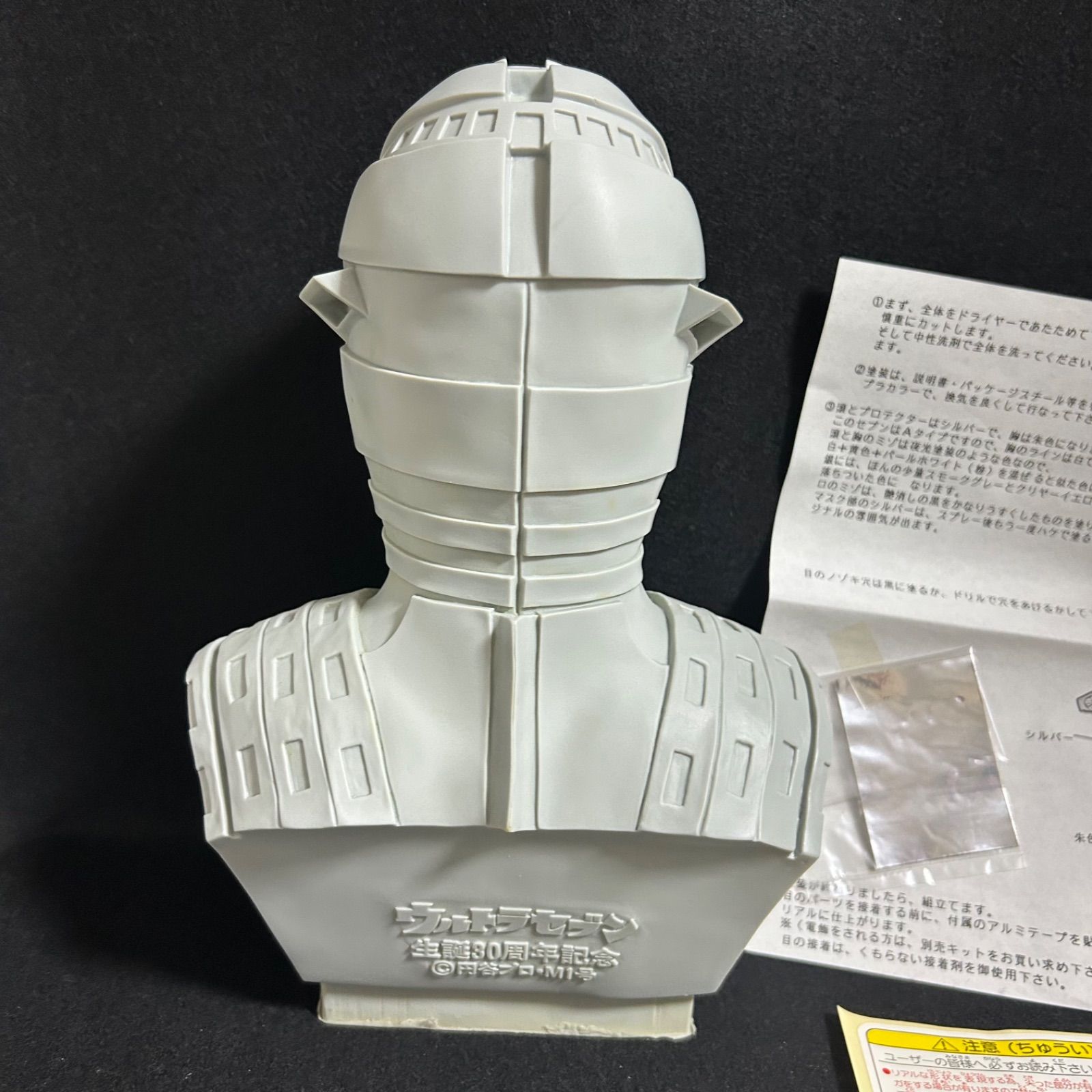 ウルトラセブン 胸像ソフトビニールキット