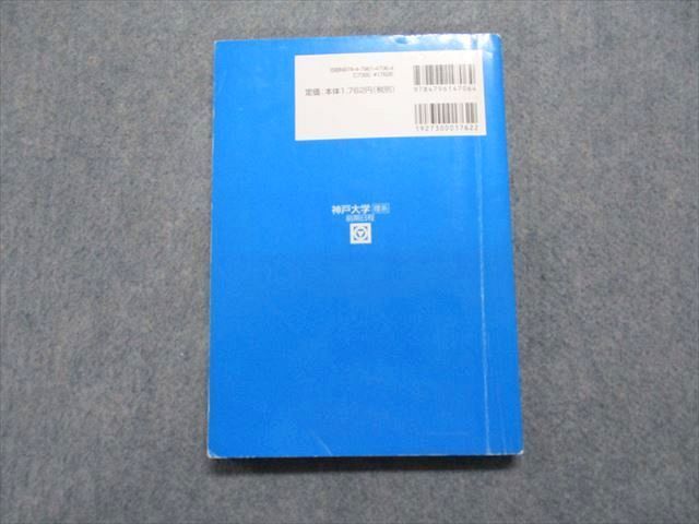 駿台文庫 神戸大学 理系 過去3か年 2008年 英語/数学/物理/化学/生物/地学 青本 017m1D 駿台文庫 神戸大学 理系 過去3か年 2008年 英語/数学/物理/化学