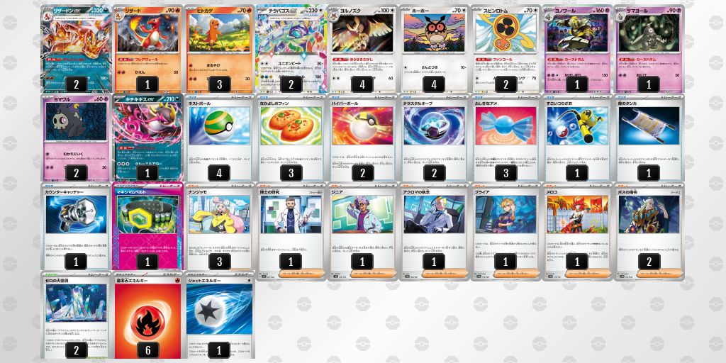 ポケモンカード　リザードンexヨルノズクデッキ　ポケカ　スリーブ付き ポケモンカード リザードンexヨルノズクデッキ ポケカ スリーブ