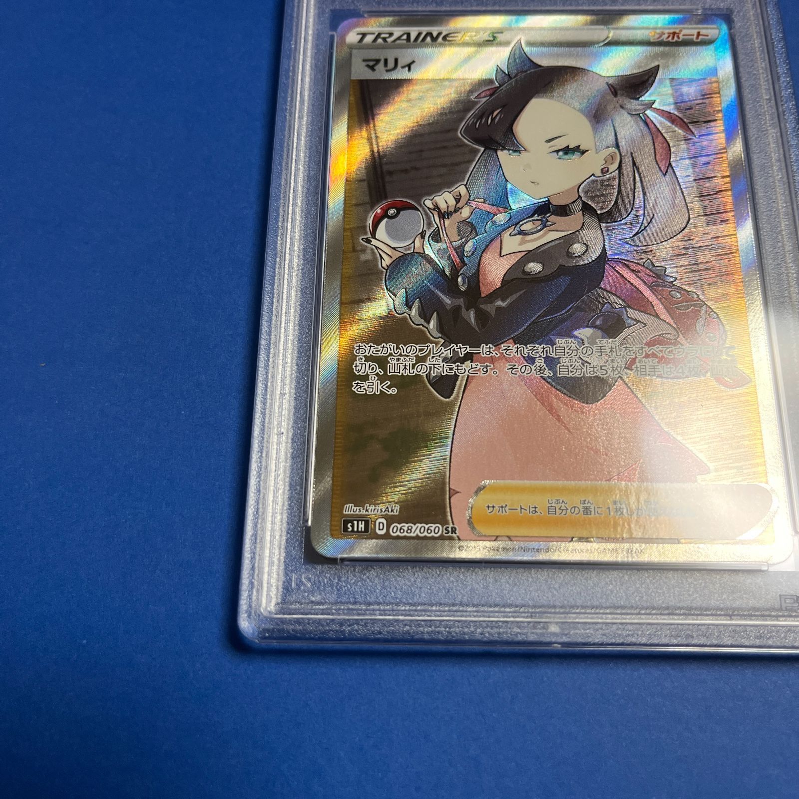 PSA10 シールドマリィSR S1H-068/060 ワンオーナー品 ポケモン