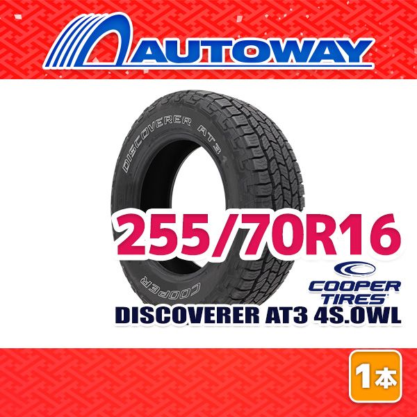 【AUTOWAY】 新品 255/70R16 サマータイヤ COOPER DISCOVERER AT3 4S.OWL 16インチ １本売り 夏タイヤ オートウェイ