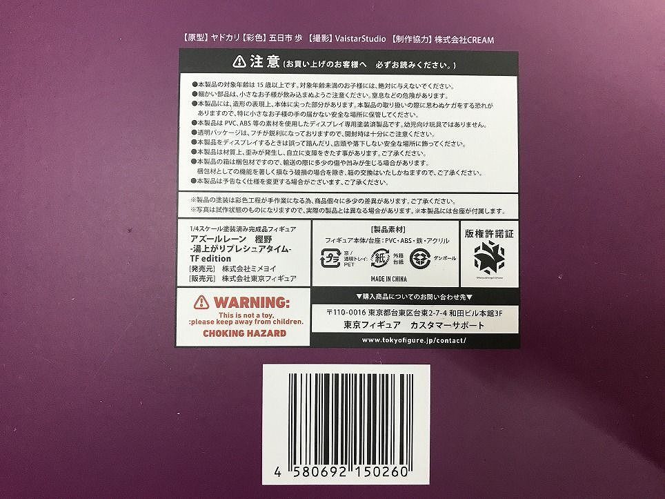 【MIMEYOI】樫野 湯上がりプレシュアタイム【ミメヨイ】 樫野 -湯上がりプレシュアタイム-（TF edition 限定品） ミメヨイ 樫野