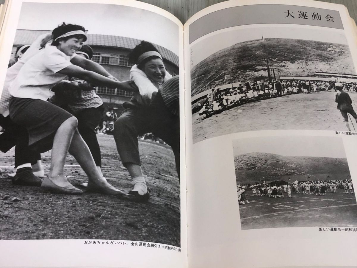 3-△松尾の鉱山 写真帳 心に生きるふるさと 昭和55年1月 1980年 岩手県 松尾村 八幡平市松尾 松尾鉱山記念館 写真集 - メルカリ