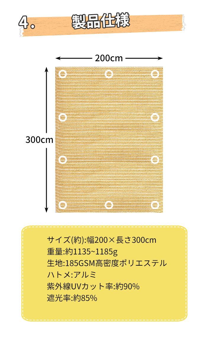 日除けシェード