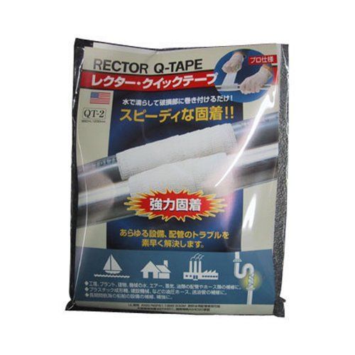 ユニテック QT-1 クイックテープ グローブパット付 配管補修テープ W25×600mm