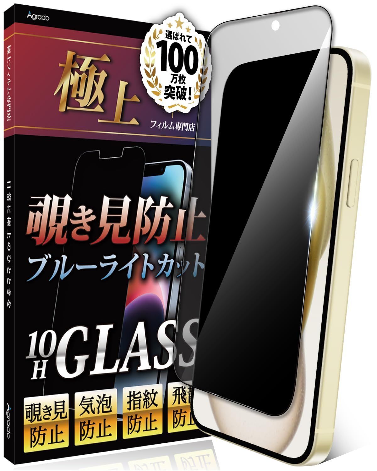 iPhone 11 XR ガラスフィルム プライバシー防止 180°覗き見防止 日本
