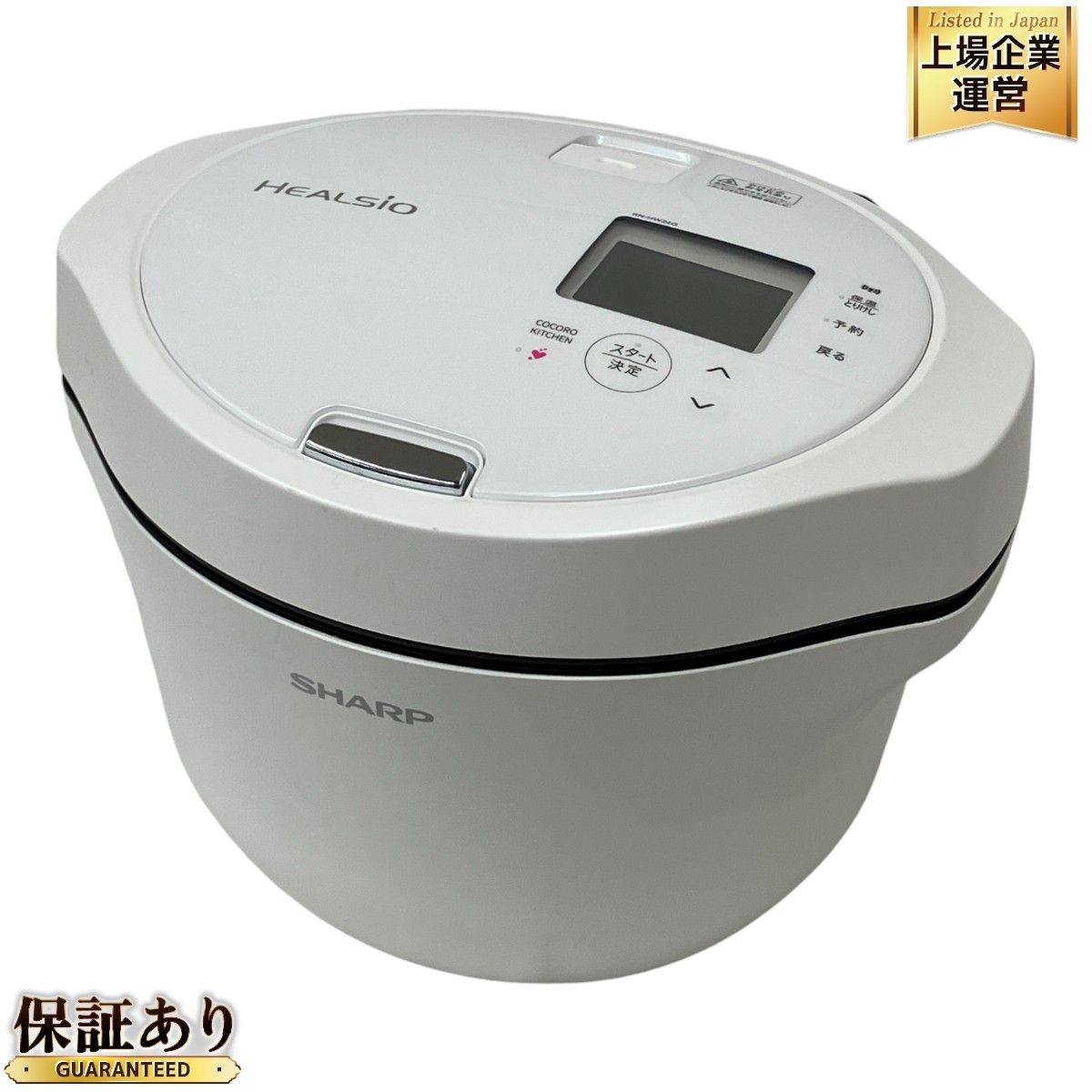 SHARP KN-HW24G-W HEALSIO シャープ ヘルシオ ホットクック 水なし自動 