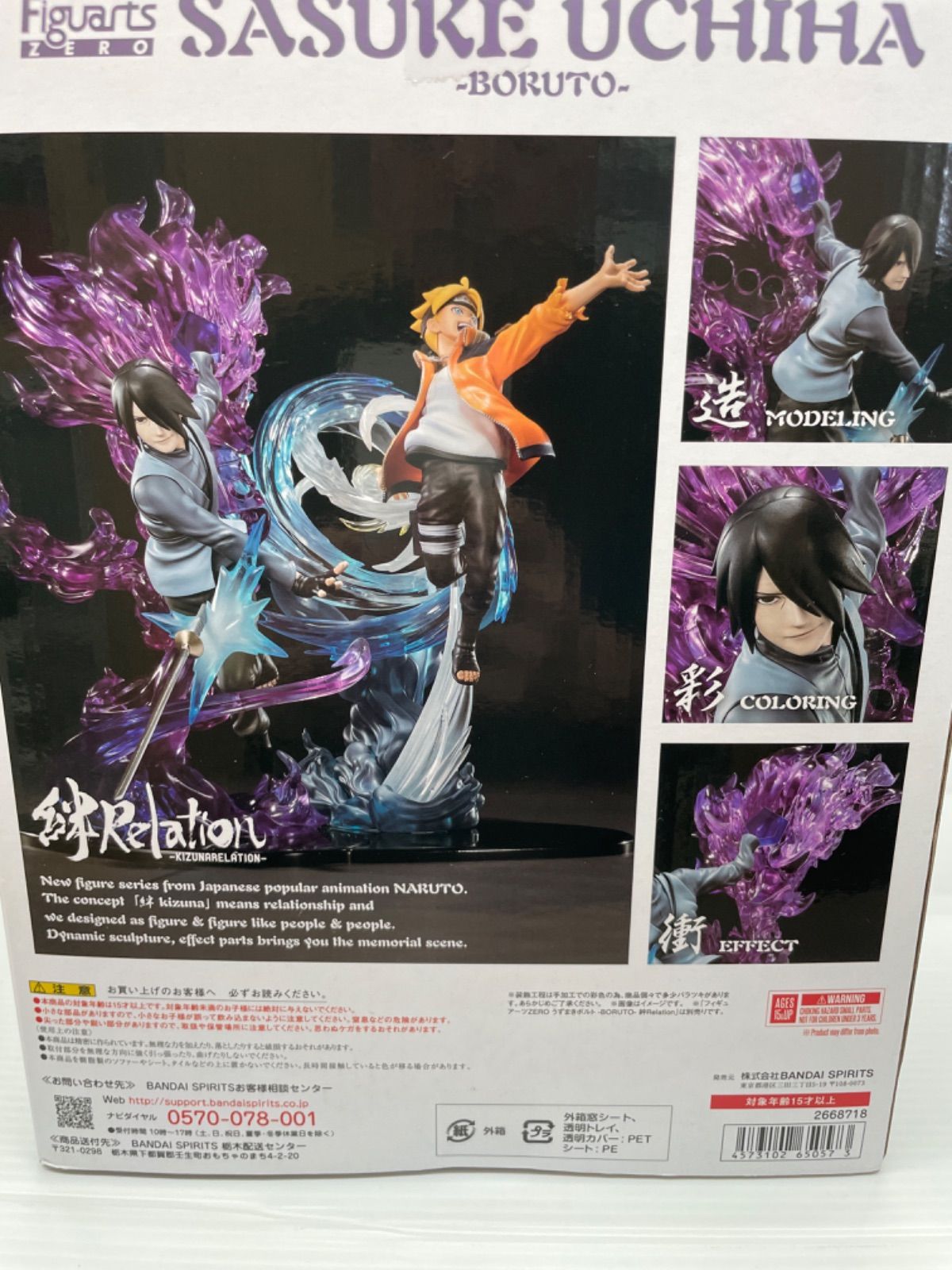 フィギュアーツZERO 『BORUTO-ボルト-NARUTO NEXT GENERATIONS