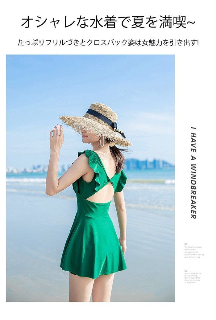 水着 ワンピース レディース ワンピース水着 体型カバー オールインワン フレア 胸パッド付き スカート Vネック フリル クロスバック 黒 緑 可愛い 女性 女子 温泉 旅行 海 リゾート 20代 30代 40代 94bo273