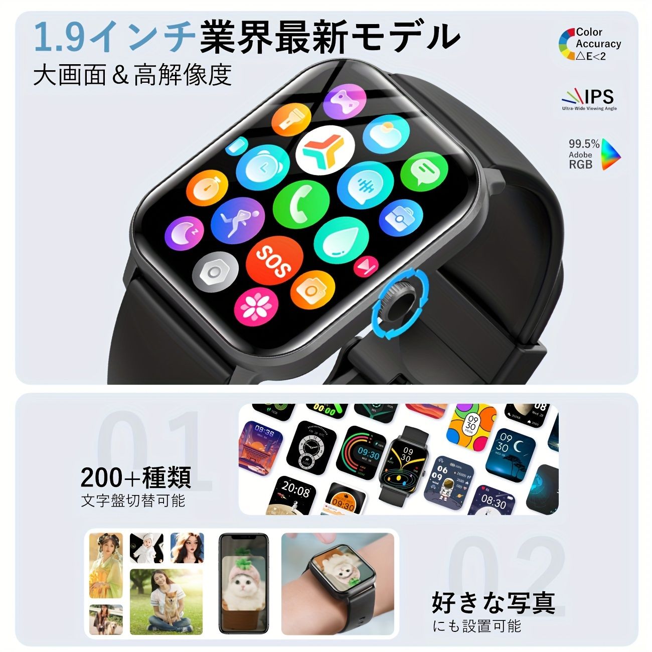Amazon.co.jp: スマートウォッチ 【2024新登場 & 1.9インチ大