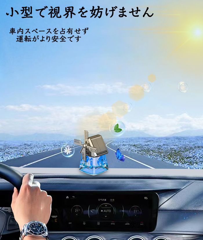 車用芳香剤 カーアロマ おしゃれ レトロ 高級カー用品 風車  静音 カー用消臭剤 天然香料 カーフレグランス ギフト 装飾用 飾り 充電不要 補充液 ディフューザー 太陽光 消臭 置き型 オードトワレ プレゼント ckk50