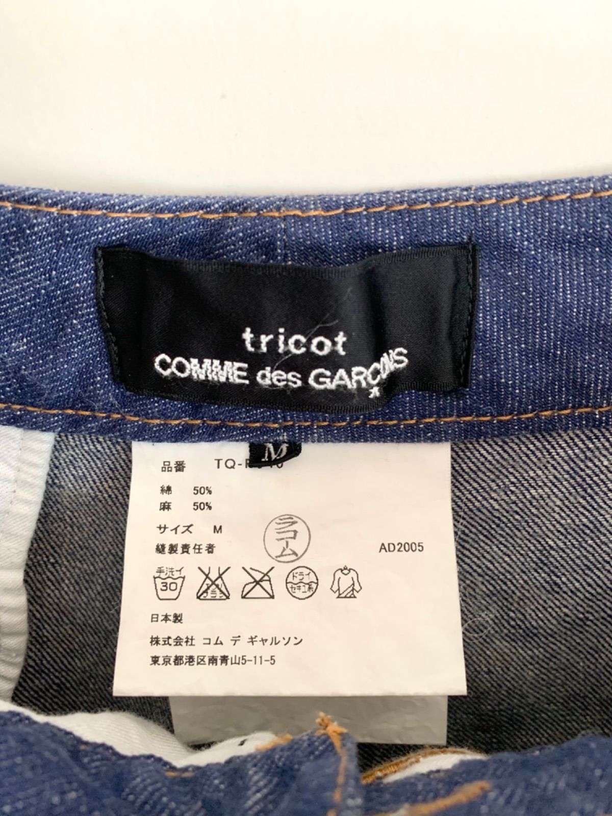 レア！希少！トリコ　コムデギャルソン　マリンデニム レア❗️ tricot COMME des GARÇONS コムデギャルソン US