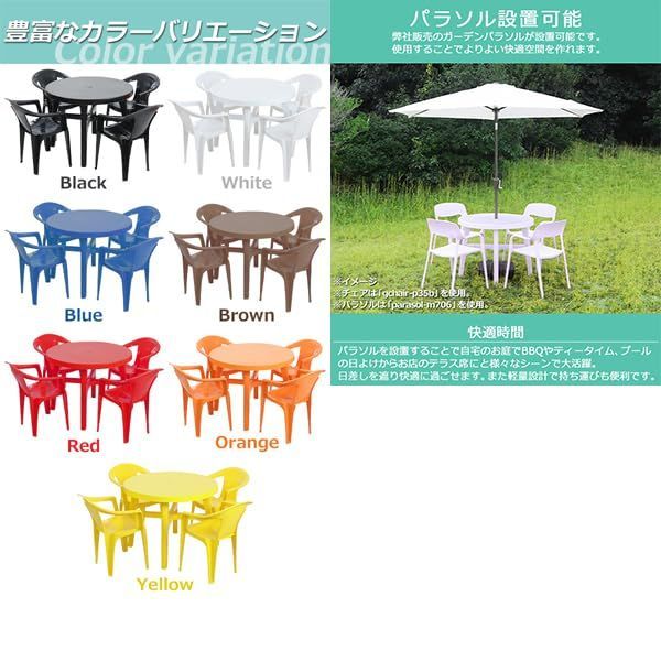 テーブル b173chb07tbl5set