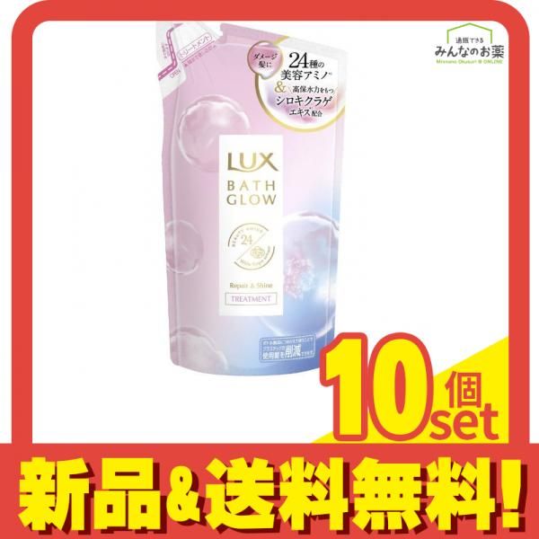 ラックス(LUX) バスグロウ リペアu0026シャイン トリートメント 詰め替え用 350g 10個セット まとめ売り