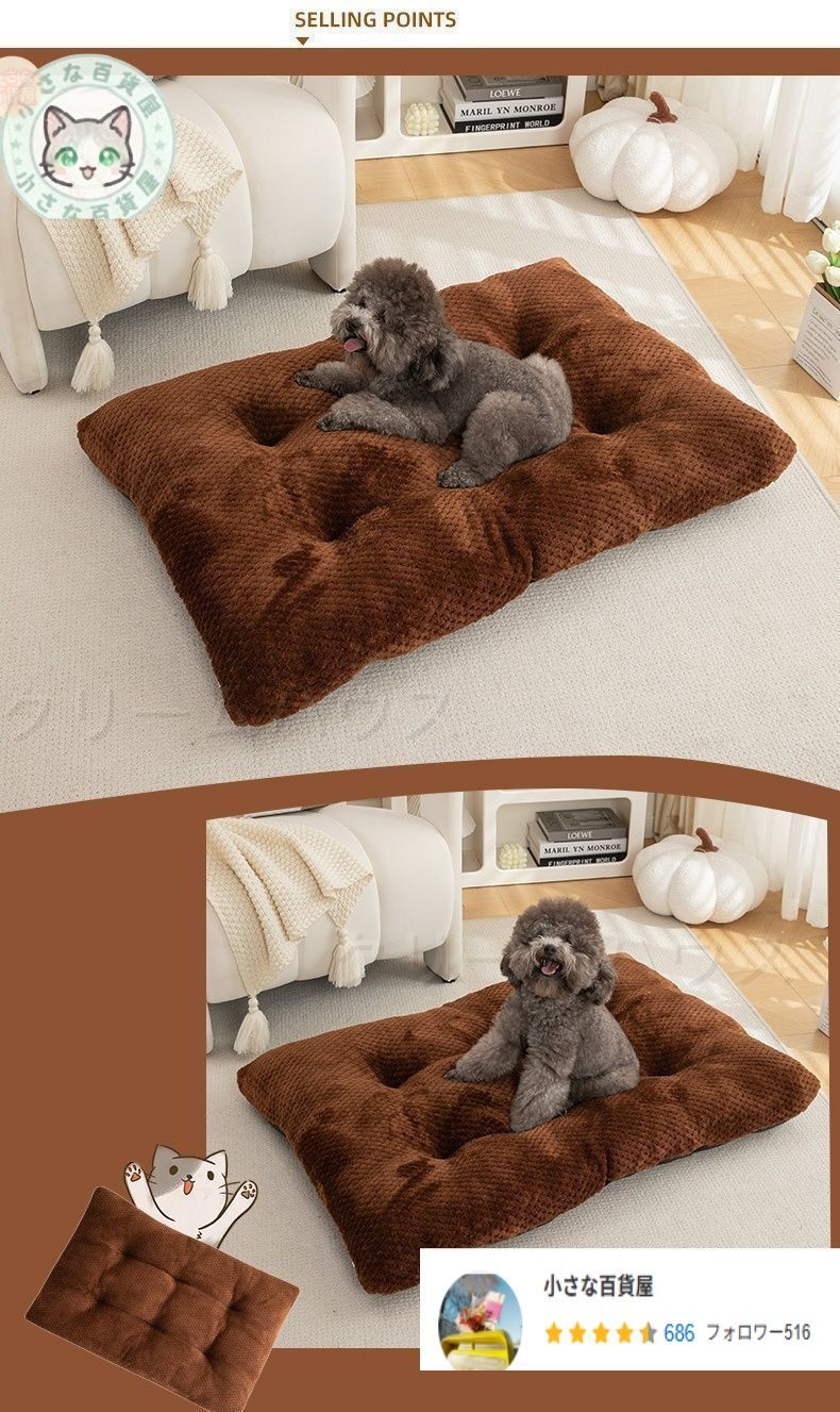 ペットベッド