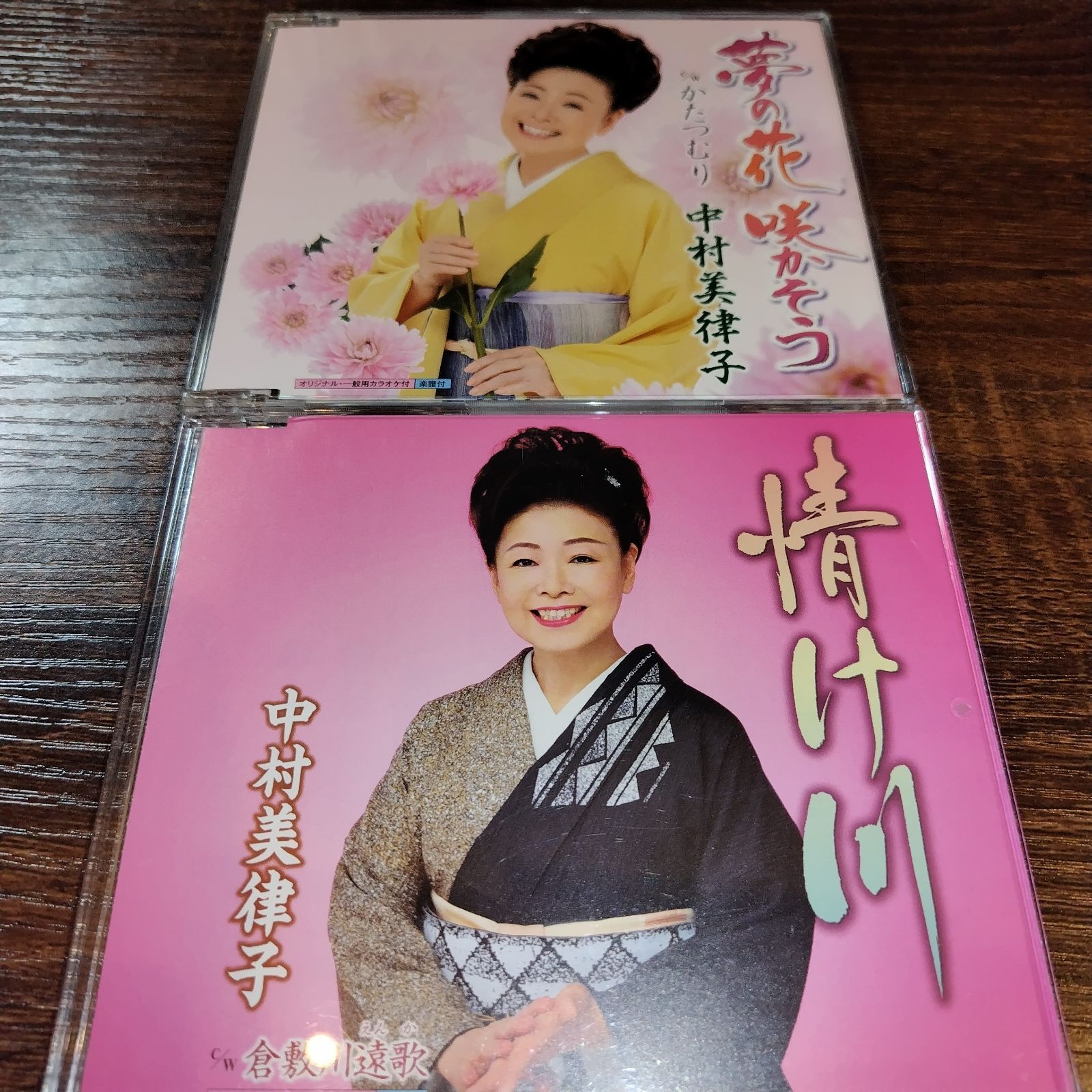 中村美津子 昭和の心を唄う 別冊歌詞集 ボックスケース入り 中村美津子 昭和の心を唄う 別冊歌詞集 ボックスケース入り