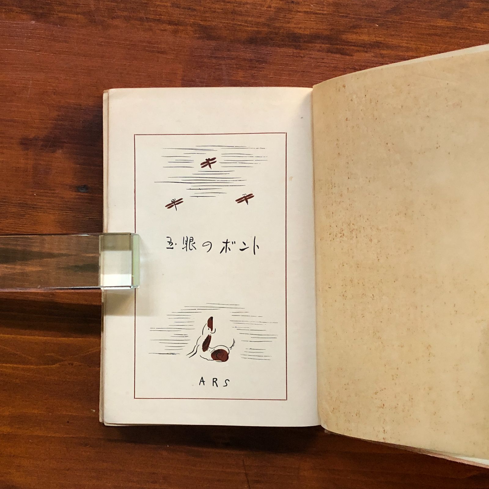 ホリーホビー 昭和レトロ 本 ノート 1冊 詩集 血液型 星座 歳時記