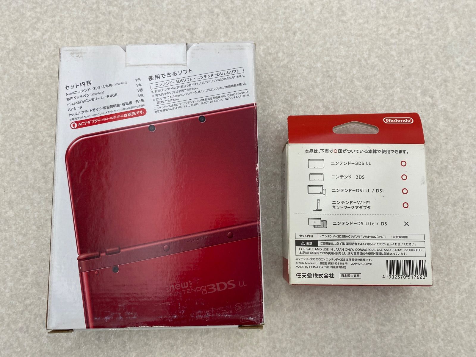 ニンテンドー3DS LL