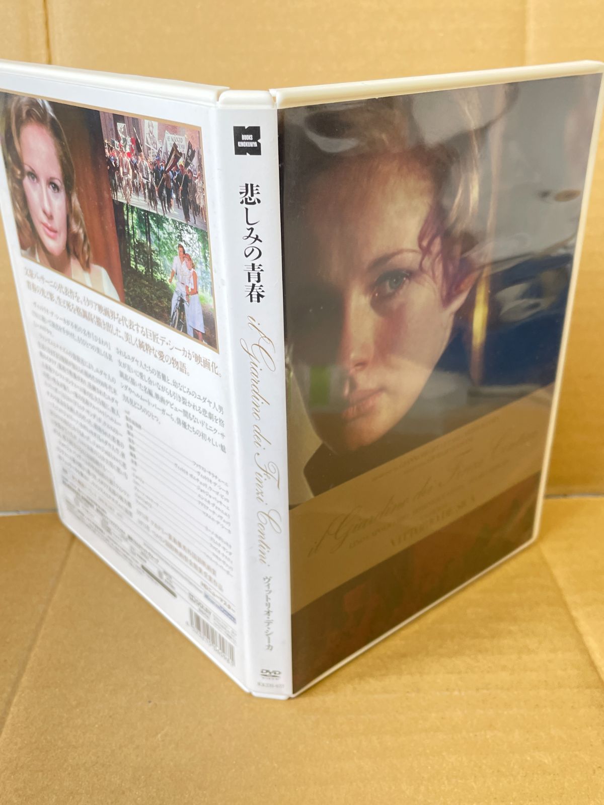 悲しみの青春('70伊/西独) 悲しみの青春 1971年イタリア映画DVD バッサーニ デ・シーカ リーノ