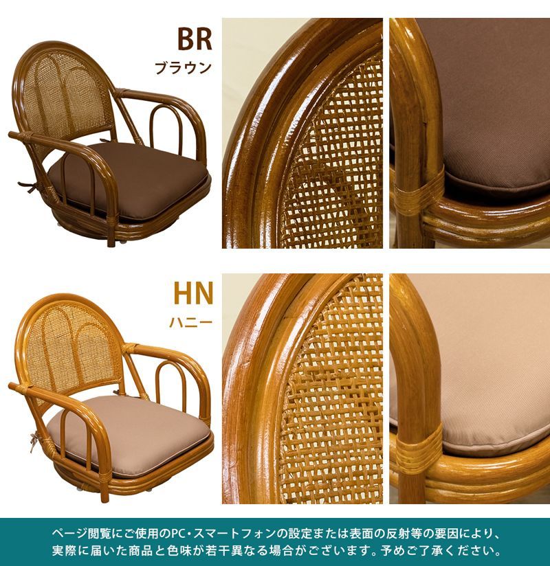 ラタン 回転座椅子 ロータイプ BR/HN im13 サカベ 回転座椅子 ロー
