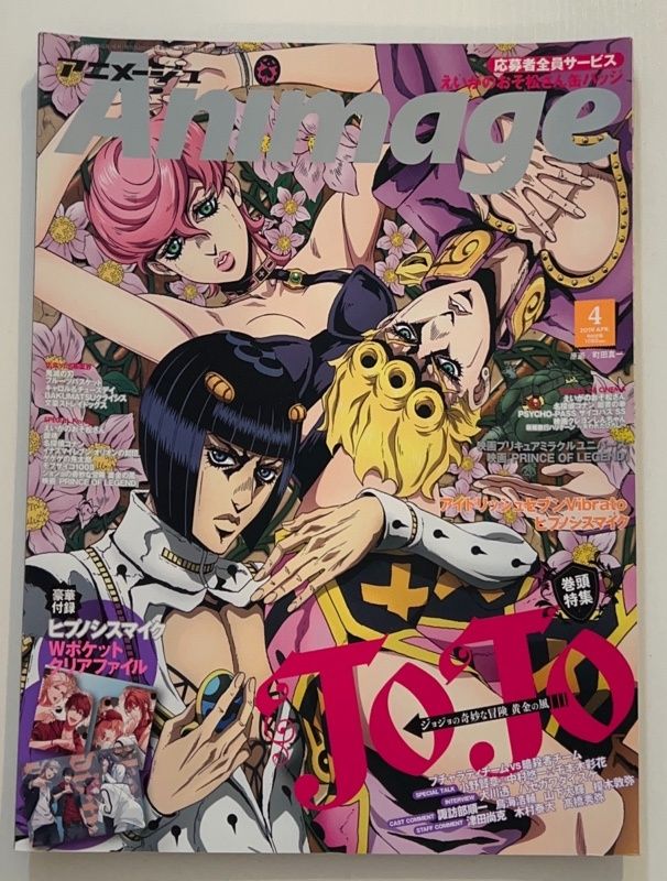付録欠品 Animage(アニメージュ) 2019年 04 月号 vol.490 [雑誌