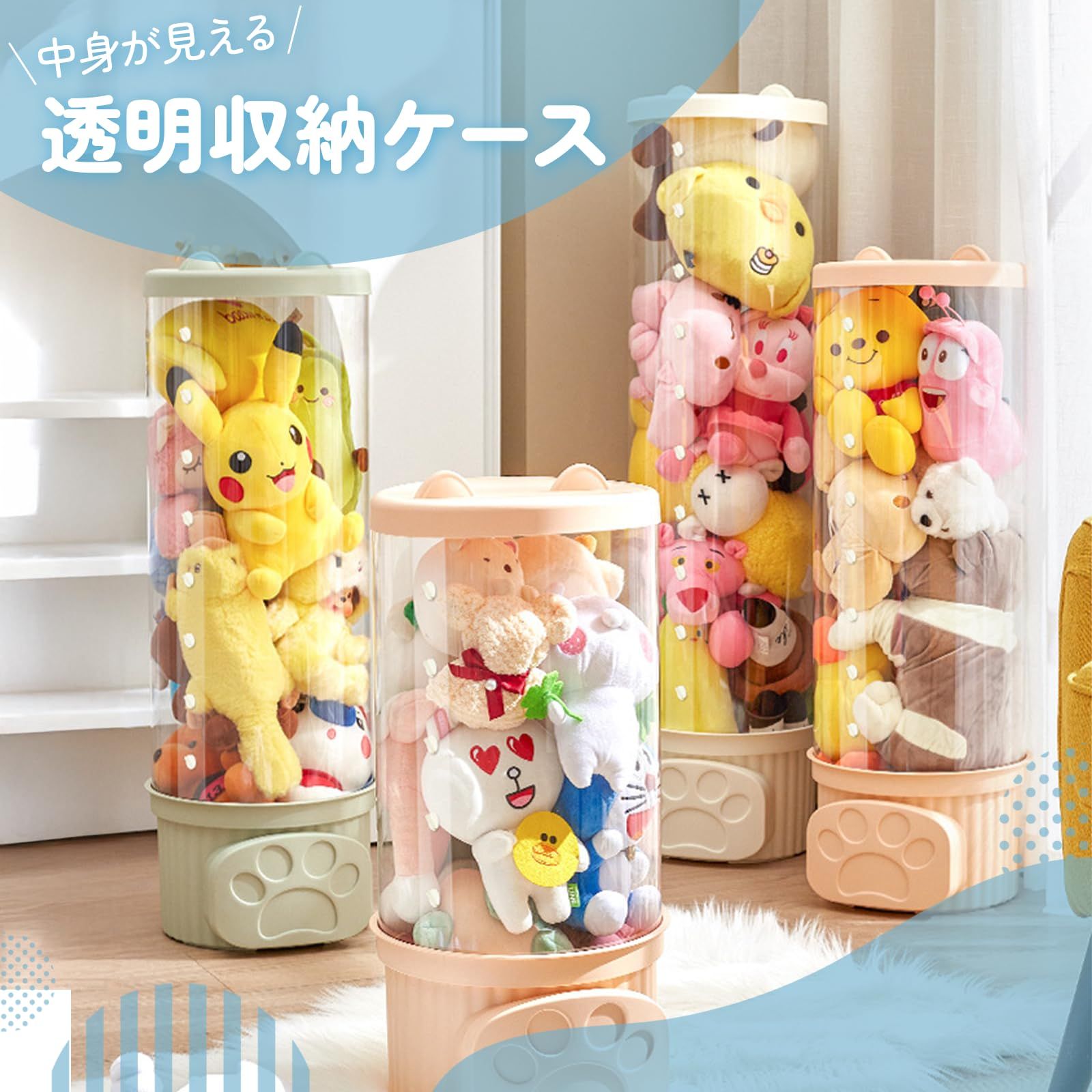 即日発送S.T.S.G ぬいぐるみ 収納ケース 透明 円柱 筒 保管 インテリア 収納 おもちゃ 収納ボックス 片付け (ホワイト 高さ57cm) 収納 ぬいぐるみ収納ボックス 透明 90cm 120cm アクスタ収納