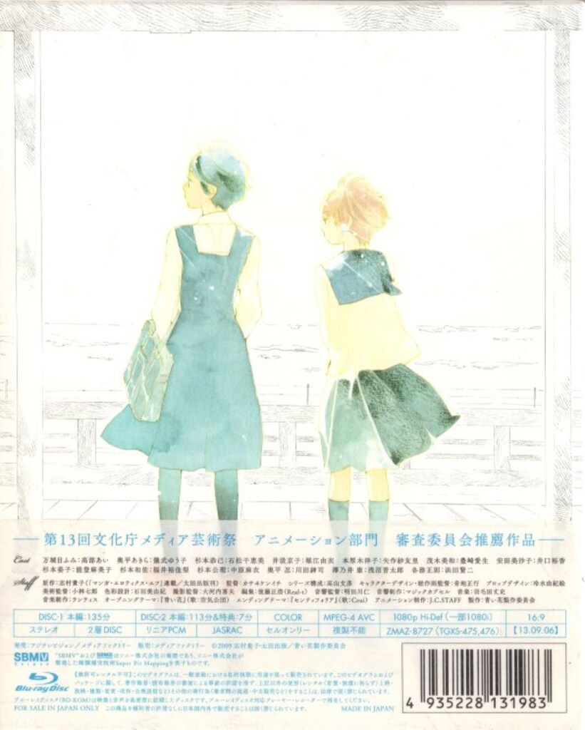 新品 青い花 Blu-ray BOX Amazon.co.jp: 青い花 Blu-ray BOX : 高部あい, 儀武ゆう子