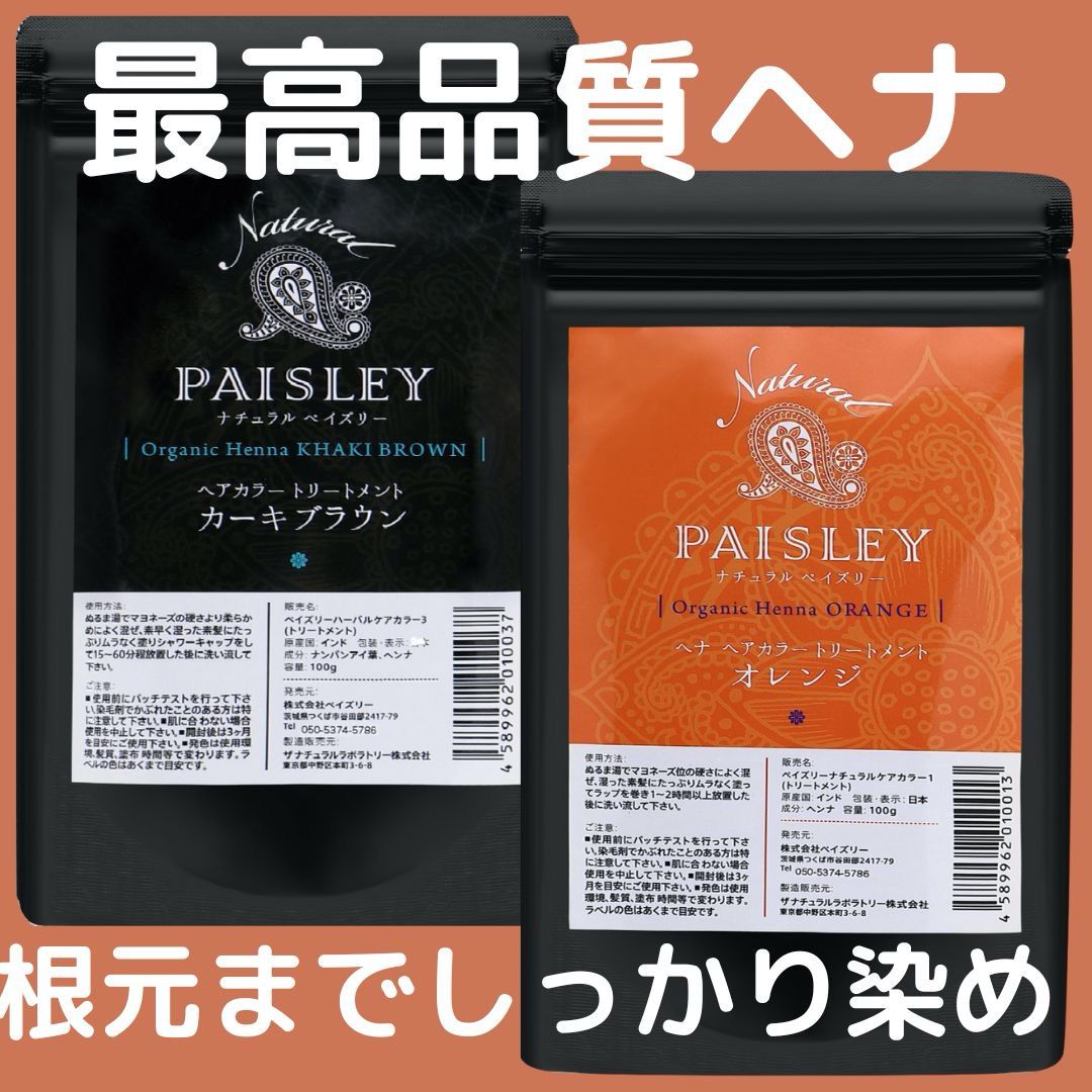 ヘナ白髪染め【最高AAAランク高品質オーガニックヘナ