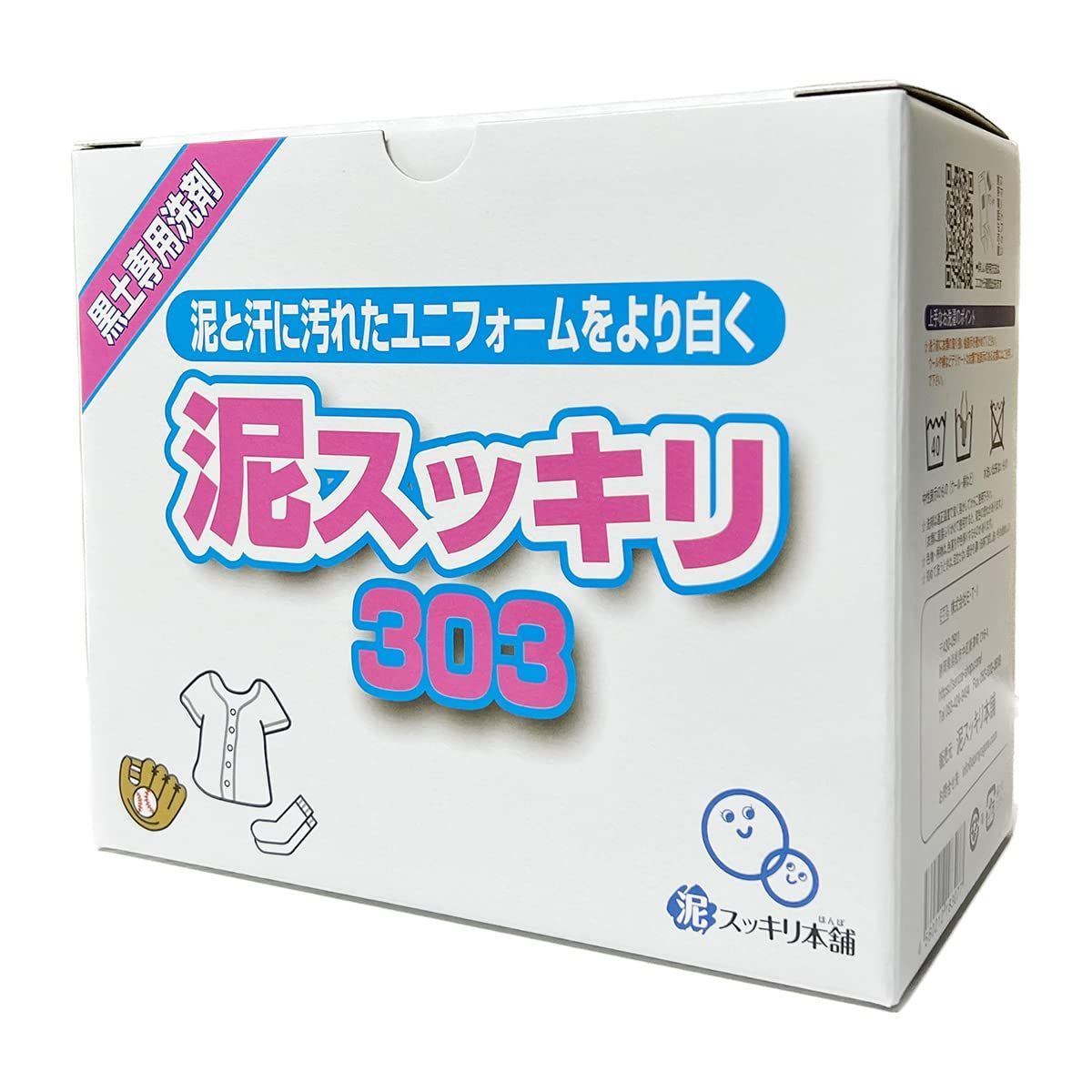泥スッキリ303 黒土 洗剤 1.3kg 泥スッキリ本舗 130回分