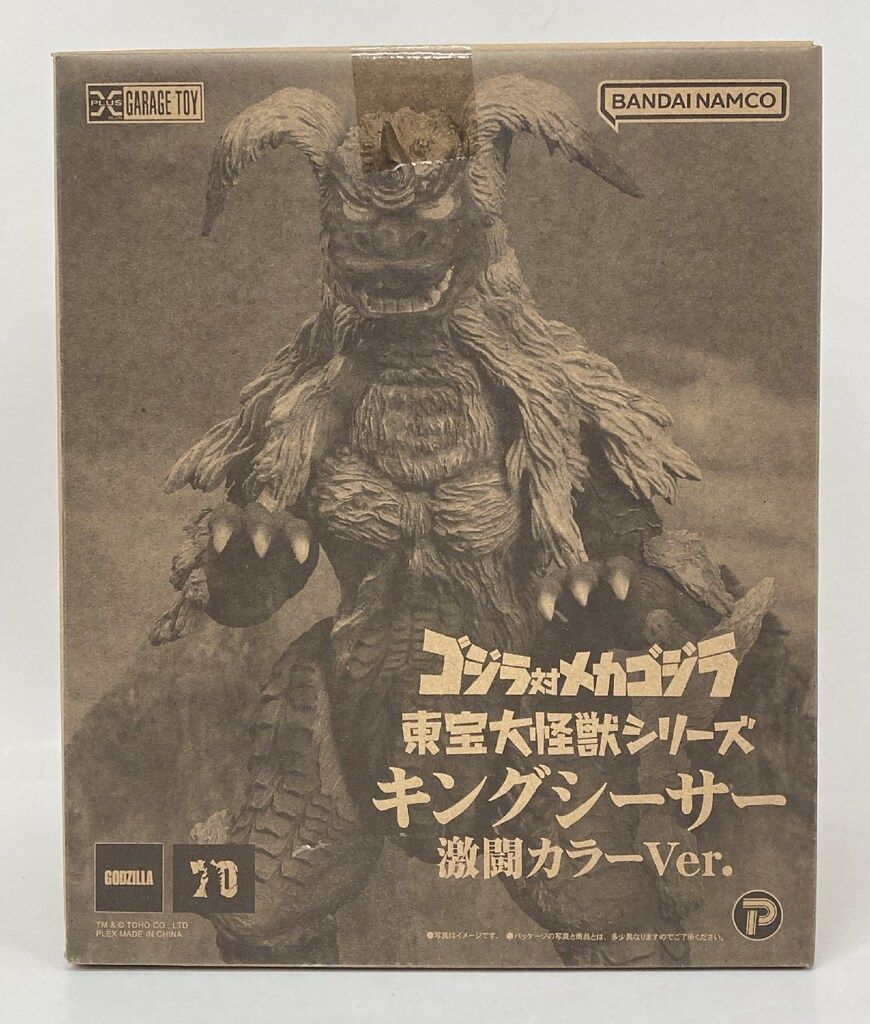 エクスプラス 東宝大怪獣シリーズ キングシーサー 激闘カラーVer.