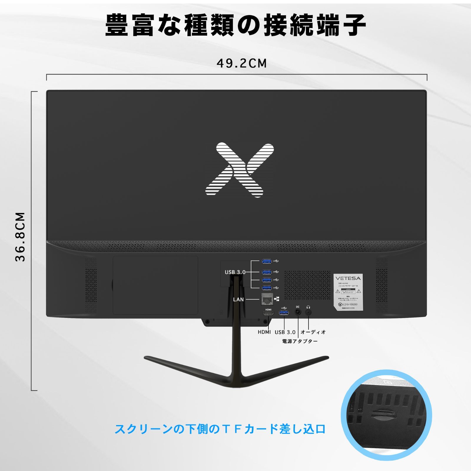 一体型 デスクトップパソコン