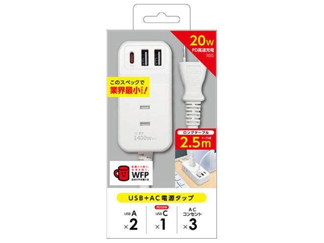  【新品・2営業日で発送】エアージェイ AOT-N325 WH PD20W対応 USB+AC電源タップ 2.5m ホワイト AOTN325 WH(AOT-N325 WH) その他