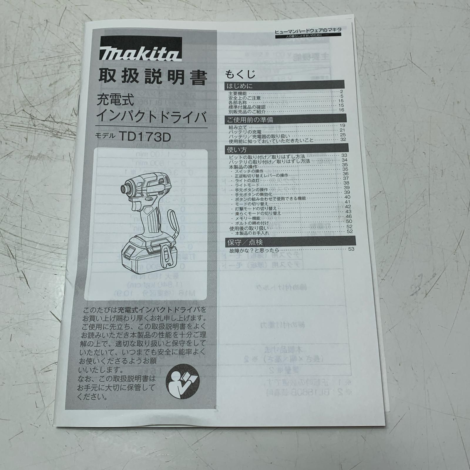 MAKITA マキタ 充電式インパクトドライバ