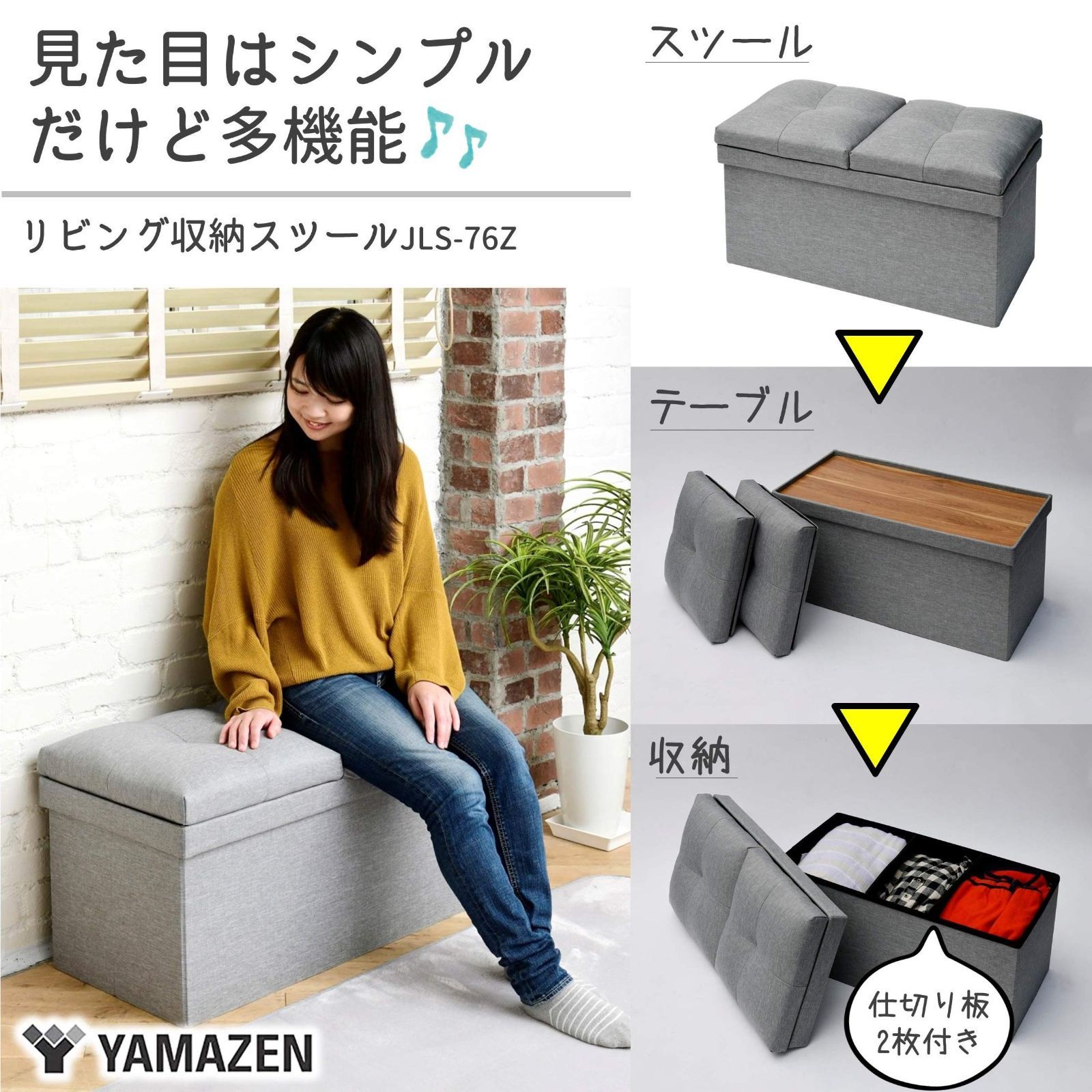 ライトグレー 山善