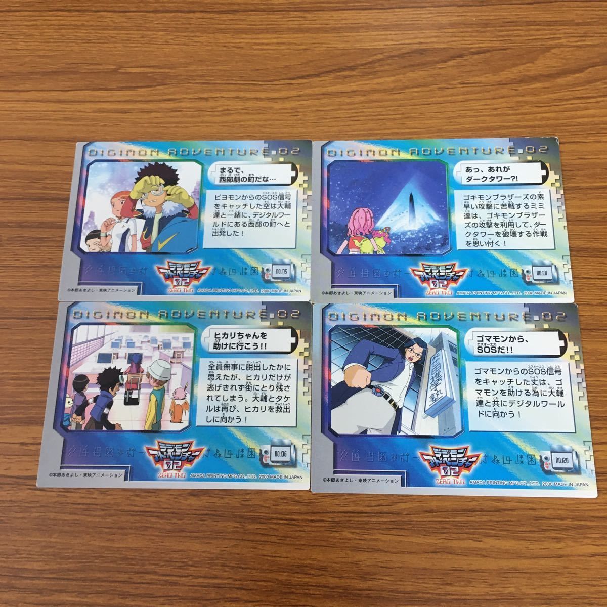 矢 59 デジモン アドベンチャー 02 カード アマダ まとめ 17 - メルカリ