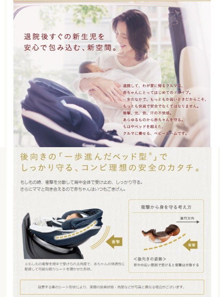 美品 クルムーヴ スマート ISOFIX エッグショック JJ-600 ネイビー コンビ製チャイルドシート 一歩進んだベッド型 新生児OK コンパクト設計 クリーニング済み A878004t