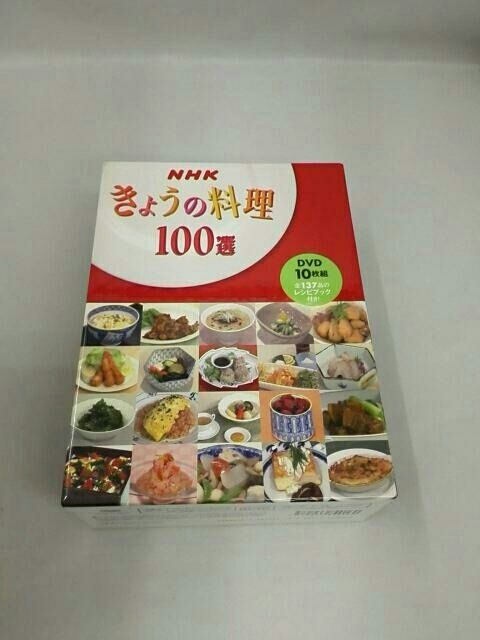 NHK きょうの料理 100選 DVD 10枚組 Amazon.co.jp: きょうの料理100選 10巻セット [DVD] : DVD