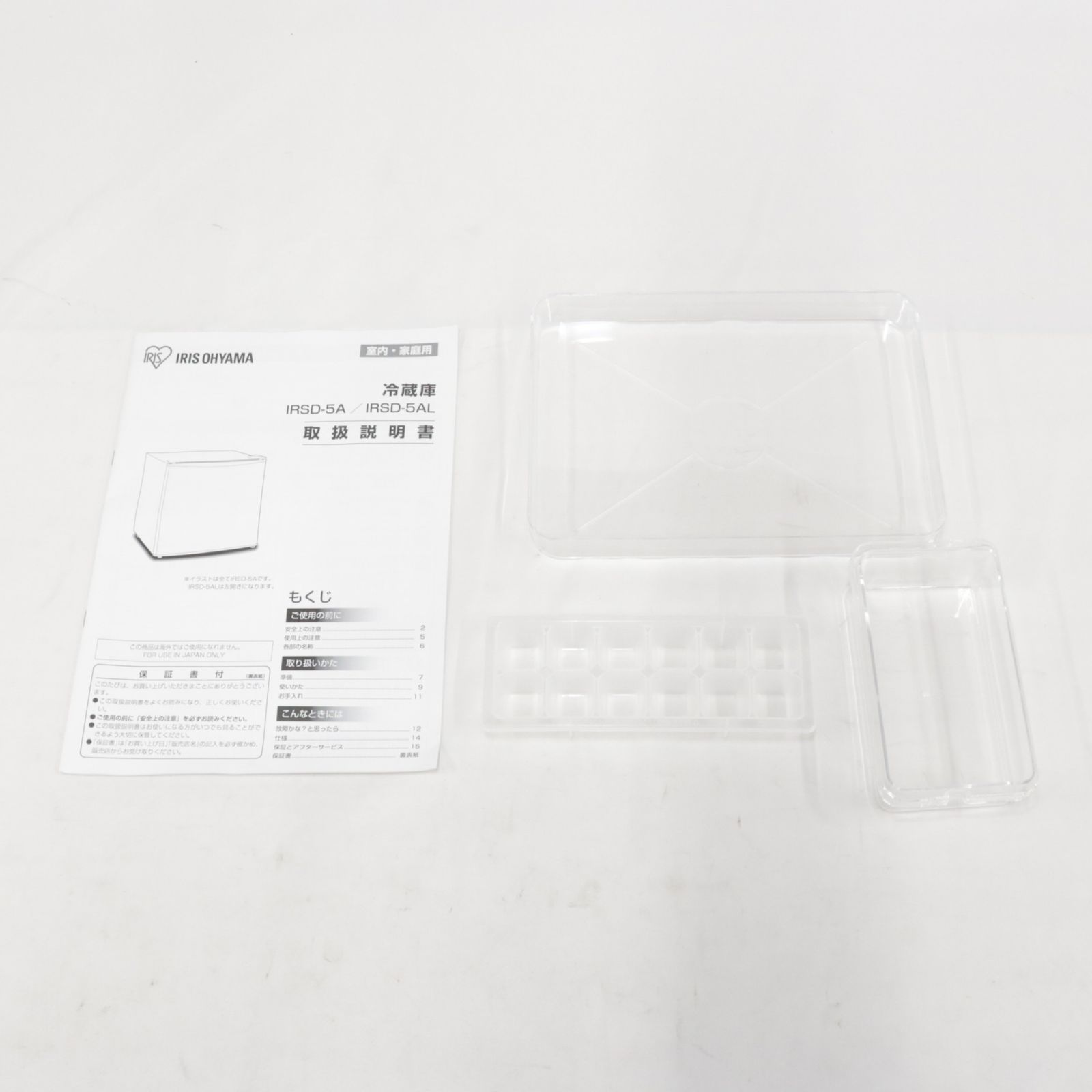 アイリスオーヤマ