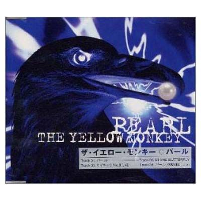 パール [Audio CD] THE YELLOW MONKEY and 吉井和哉 - メルカリ