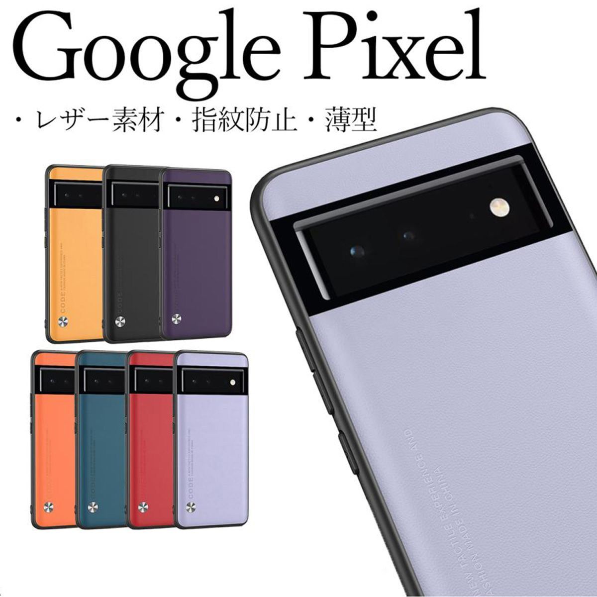 Google Pixel 6a ケース グーグル ピクセル 6a カバー レザー おしゃれ