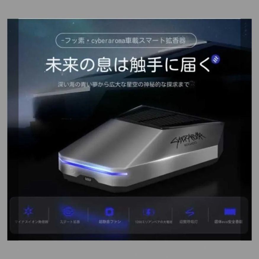 Cybertruckセボピックアップモデル車載アロマスマート清浄機アロマ香水置物