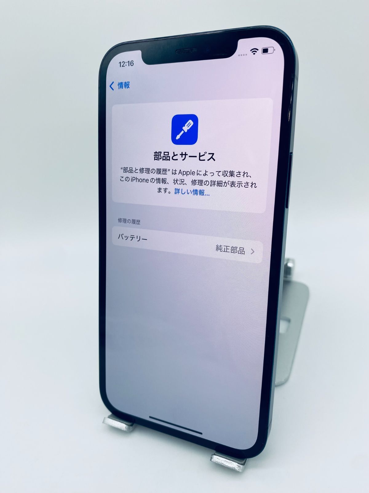 052★美品★iPhone12Pro シムフリー/純正新品バッテリー100% ☆美品☆iPhone12 Pro 256GB パシフィックブルー/ストア版