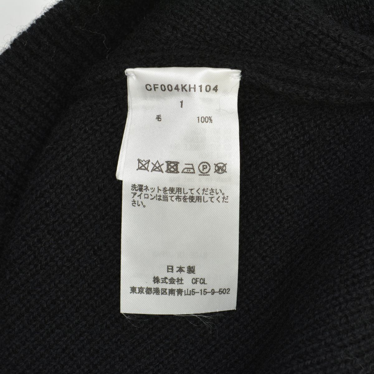 CFCL】CF004KH104 Vネックウールニット ロングノースリーブワンピース 