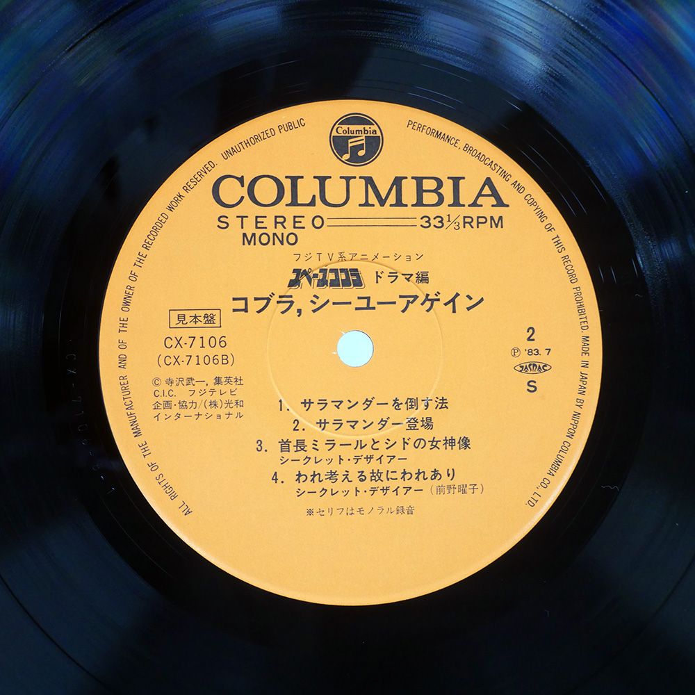 希少！！未開封「バッファロー’66」OST アナログ盤 LP )小西康陽 YASUHARU KONISHI/失恋と得恋 2024年録音 遂に